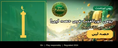 آج ہی اپنی قسمت آزمائیں banner
